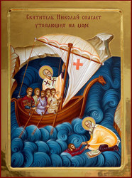 Святитель Николай Чудотворец, икона (107)